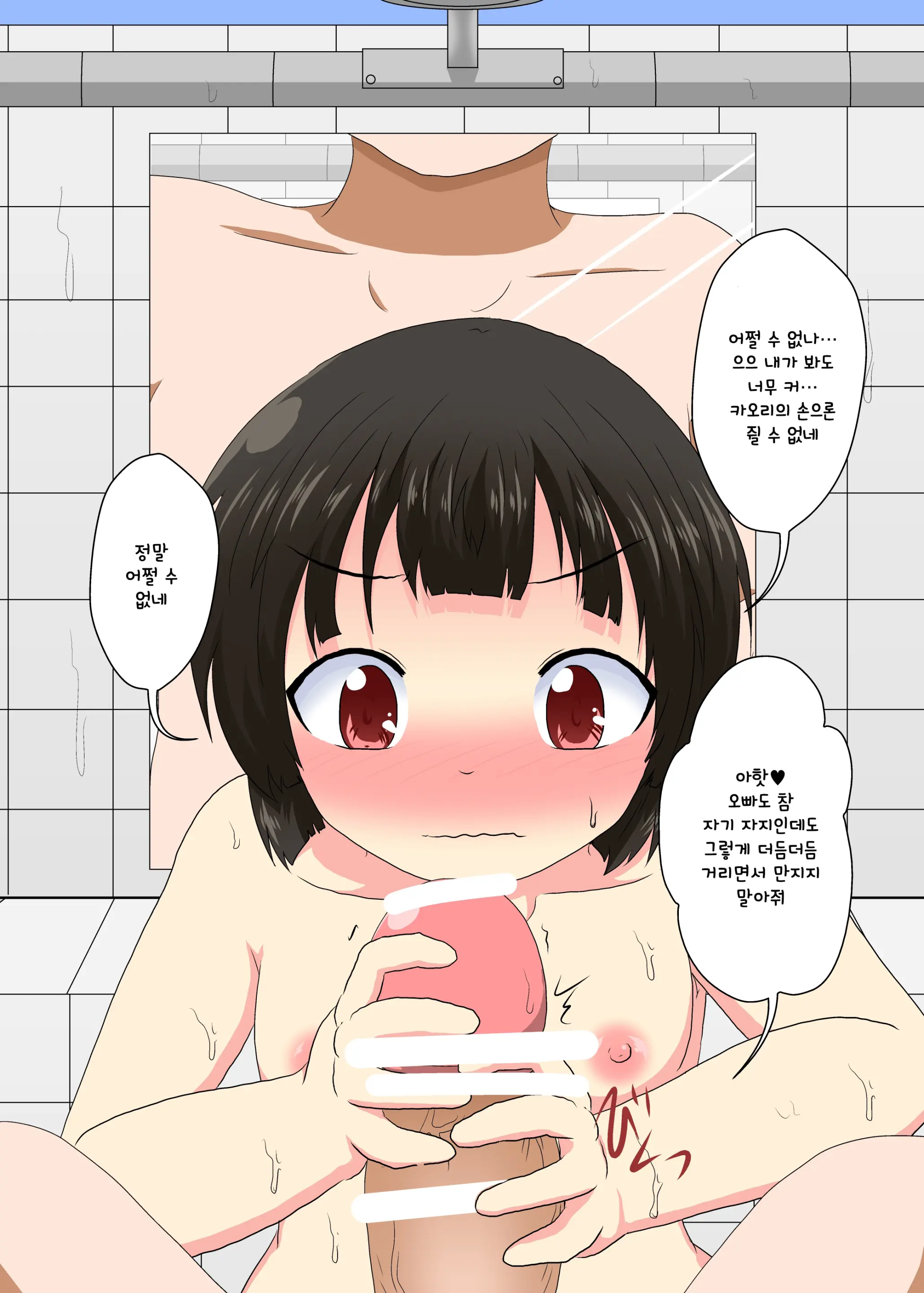 Anata Ga Imouto 2